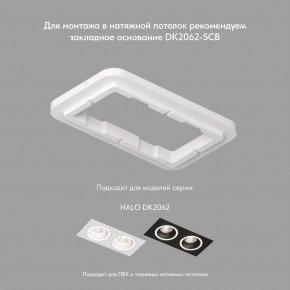DK2062-WH Встраиваемый светильник, IP 20, до 15 Вт, GU10, LED, белый, алюминий в Челябинске - cheliabinsk.ok-mebel.com | фото 2