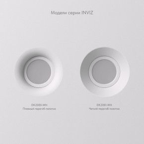 DK2081-WH Встраиваемый точечный светильник для натяжных ПВХ потолков INVIZ, IP 20, до 9 Вт, GU10, LED, белый, ABS-пластик в Челябинске - cheliabinsk.ok-mebel.com | фото 5