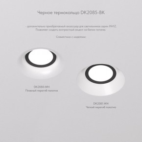 DK2081-WH Встраиваемый точечный светильник для натяжных ПВХ потолков INVIZ, IP 20, до 9 Вт, GU10, LED, белый, ABS-пластик в Челябинске - cheliabinsk.ok-mebel.com | фото 6