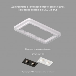 DK2122-BK Встраиваемый светильник, IP 20, 50 Вт, GU10, черный, алюминий в Челябинске - cheliabinsk.ok-mebel.com | фото 3