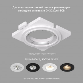 DK3020-BK Встраиваемый светильник, IP 20, 10 Вт, GU5.3, LED, черный, пластик в Челябинске - cheliabinsk.ok-mebel.com | фото 4