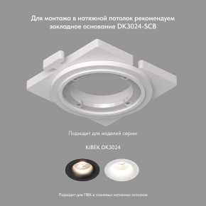DK3024-BK Встраиваемый светильник, IP 20, 10 Вт, GU5.3, LED, черный, пластик в Челябинске - cheliabinsk.ok-mebel.com | фото 5