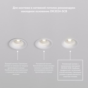 DK3024-BK Встраиваемый светильник, IP 20, 10 Вт, GU5.3, LED, черный, пластик в Челябинске - cheliabinsk.ok-mebel.com | фото 7