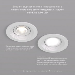 DK3029-WH Встраиваемый светильник, IP 20, 10 Вт, GU5.3, LED, белый, пластик в Челябинске - cheliabinsk.ok-mebel.com | фото 3