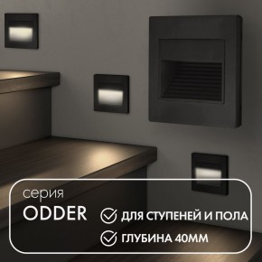 DK3050-BK Светильник встраиваемый в стену, IP 20, LED 3000, 1 Вт, черный пластик в Челябинске - cheliabinsk.ok-mebel.com | фото 2