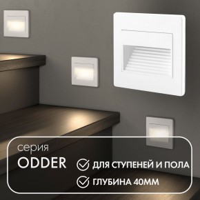 DK3050-WH Светильник встраиваемый в стену, IP 20, LED 3000, 1 Вт, белый, пластик в Челябинске - cheliabinsk.ok-mebel.com | фото 5