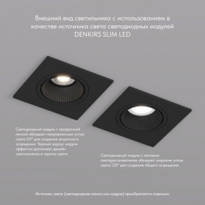 DK3071-BK Встраиваемый светильник, IP 20, 10 Вт, GU5.3, LED, черный/черный, пластик в Челябинске - cheliabinsk.ok-mebel.com | фото 4