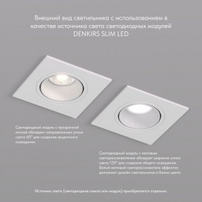 DK3071-WH Встраиваемый светильник, IP 20, 10 Вт, GU5.3, LED, белый/белый, пластик в Челябинске - cheliabinsk.ok-mebel.com | фото 4