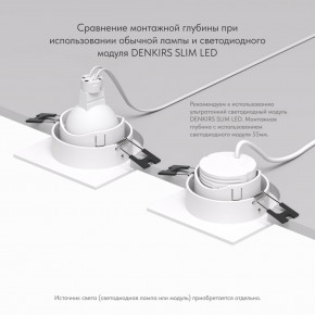 DK3071-WH Встраиваемый светильник, IP 20, 10 Вт, GU5.3, LED, белый/белый, пластик в Челябинске - cheliabinsk.ok-mebel.com | фото 5