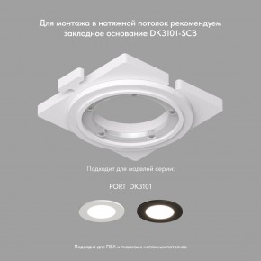 DK3101-BK Встраиваемый влагозащищенный светильник, IP65, до 10 Вт, LED, GU5,3, черный в Челябинске - cheliabinsk.ok-mebel.com | фото 4