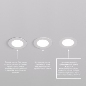 DK3101-WH Встраиваемый влагозащищенный светильник, IP65, до 10 Вт, LED, GU5,3, белый в Челябинске - cheliabinsk.ok-mebel.com | фото 6