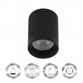 DK3110-BK Светильник накладной IP 20, 10 Вт, GU5.3, LED, черный, пластик в Челябинске - cheliabinsk.ok-mebel.com | фото 2