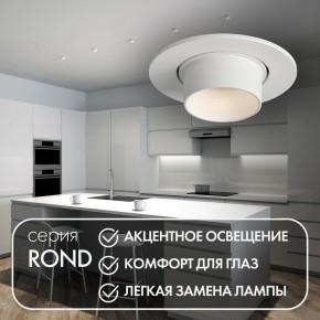 DK3120-WH Встраиваемый светильник, IP20, до 15 Вт, LED, GU5,3, белый, пластик в Челябинске - cheliabinsk.ok-mebel.com | фото 3