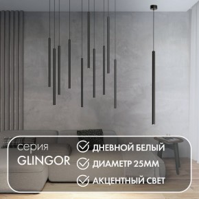 DK4304-BK Подвесной светильник со встроенным светодиодом, 5W, IP 20, 4000K, черный, алюминий в Челябинске - cheliabinsk.ok-mebel.com | фото 3