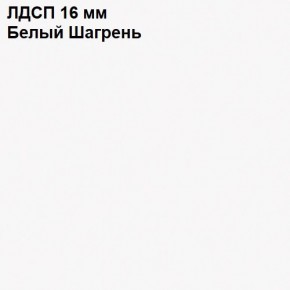 ЭЙР прихожая (модульная) Белый Шагрень в Челябинске - cheliabinsk.ok-mebel.com | фото 12
