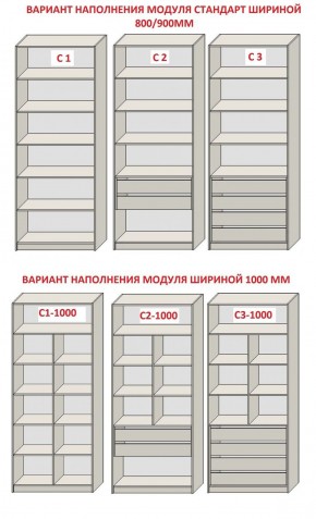 Гостиная Бежевый песок - Дуб Небраска натуральный (серии «ГЕСТИЯ») в Челябинске - cheliabinsk.ok-mebel.com | фото 8