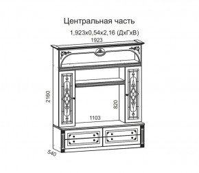 Гостиная Джулия 3.0 (Белый/Белое дерево с платиной золото) в Челябинске - cheliabinsk.ok-mebel.com | фото 3
