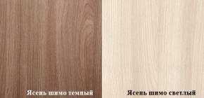 ПРАГА Гостинная (шимо темный/светлый) в Челябинске - cheliabinsk.ok-mebel.com | фото 2