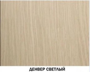 Гостиная "Инна" (модульная) Денвер светлый в Челябинске - cheliabinsk.ok-mebel.com | фото 2