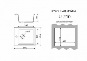 Каменная мойка ULSTONE U-210 (505х465) в Челябинске - cheliabinsk.ok-mebel.com | фото 3