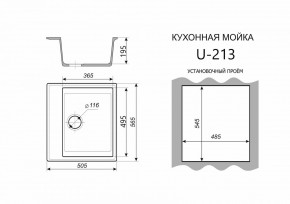 Каменная мойка ULSTONE U-213 (565х505) в Челябинске - cheliabinsk.ok-mebel.com | фото 2