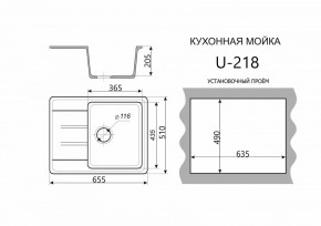 Каменная мойка ULSTONE U-218 (655х510) в Челябинске - cheliabinsk.ok-mebel.com | фото 2