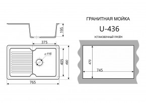 Каменная мойка ULSTONE U-436 (765х490) в Челябинске - cheliabinsk.ok-mebel.com | фото 2