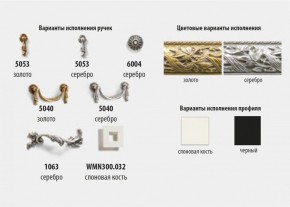 Комод (без витражей ) Тиффани Premium слоновая кость/золото (ТФКМ-3(П) в Челябинске - cheliabinsk.ok-mebel.com | фото 2