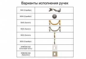 Комод (узкий) Тиффани Premium слоновая кость/золото (ТФКМ-2(П) в Челябинске - cheliabinsk.ok-mebel.com | фото 2