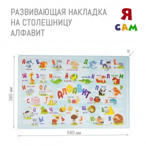Комплект детской мебели стол и стул Мишутка с накладкой Алфавит (Белый/Белый/Береза) в Челябинске - cheliabinsk.ok-mebel.com | фото 4