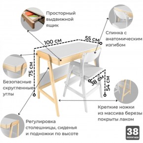 Комплект растущий стол и стул 38 попугаев «Вуди» (Белый, Без покрытия) в Челябинске - cheliabinsk.ok-mebel.com | фото