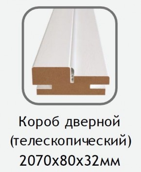 Короб дверной белый (телескопический) 2070х80х32 в Челябинске - cheliabinsk.ok-mebel.com | фото