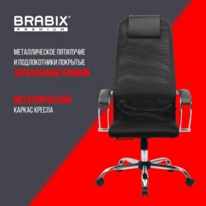 Кресло BRABIX PREMIUM "Ultimate EX-800" хром, плотная двойная сетка Х2, черное, 532911 в Челябинске - cheliabinsk.ok-mebel.com | фото 4