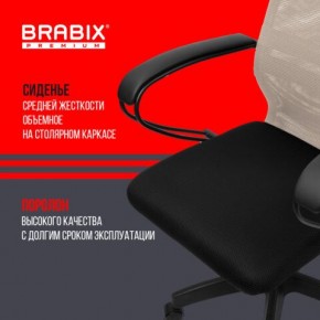 Кресло BRABIX PREMIUM "Ultimate EX-800" пластик, плотная двойная сетка Х2, черное/бежевое, 532916 в Челябинске - cheliabinsk.ok-mebel.com | фото 4