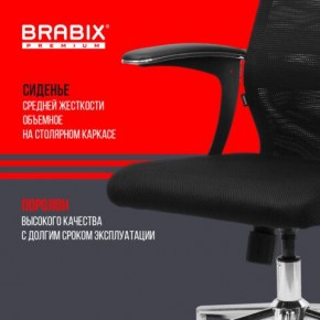 Кресло BRABIX PREMIUM "Ultimate EX-801" хром, плотная двойная сетка Х2, черное, 532917 в Челябинске - cheliabinsk.ok-mebel.com | фото 5