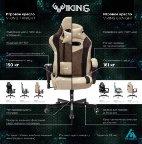 Кресло игровое Бюрократ VIKING 6 KNIGHT B FABRIC черный в Челябинске - cheliabinsk.ok-mebel.com | фото 5