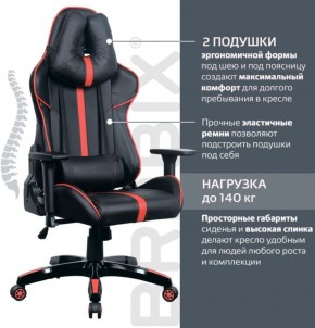 Кресло компьютерное BRABIX "GT Carbon GM-120" (черное/красное) 531931 в Челябинске - cheliabinsk.ok-mebel.com | фото 5