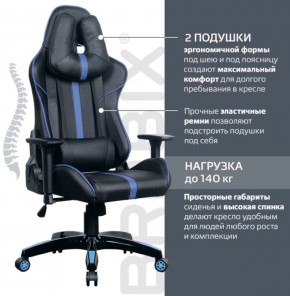 Кресло компьютерное BRABIX "GT Carbon GM-120" (черное/синее) 531930 в Челябинске - cheliabinsk.ok-mebel.com | фото 2