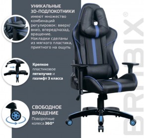 Кресло компьютерное BRABIX "GT Carbon GM-120" (черное/синее) 531930 в Челябинске - cheliabinsk.ok-mebel.com | фото 4