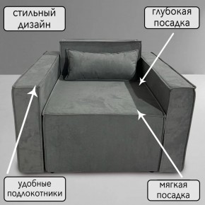 Кресло-кровать Принц КК1-ВСе (велюр серый) в Челябинске - cheliabinsk.ok-mebel.com | фото 9