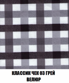 Кресло-кровать + Пуф Голливуд (ткань до 300) НПБ в Челябинске - cheliabinsk.ok-mebel.com | фото 15