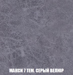 Кресло-кровать + Пуф Голливуд (ткань до 300) НПБ в Челябинске - cheliabinsk.ok-mebel.com | фото 37