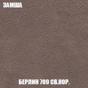 Кресло-кровать + Пуф Голливуд (ткань до 300) НПБ в Челябинске - cheliabinsk.ok-mebel.com | фото 8