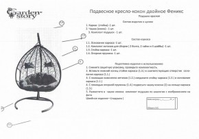 Кресло подвесное Феникс в Челябинске - cheliabinsk.ok-mebel.com | фото 2