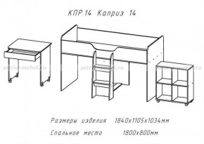 КАПРИЗ-14 Кровать 800 двухъярусная без рисунка в Челябинске - cheliabinsk.ok-mebel.com | фото 2