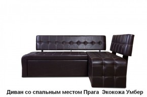 ПРАГА Кухонный диван угловой (Кожзам Борнео Умбер) в Челябинске - cheliabinsk.ok-mebel.com | фото 1