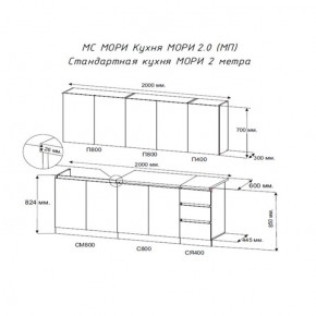 Кухня "МОРИ" 2.0 м (графит/дуб вотан) в Челябинске - cheliabinsk.ok-mebel.com | фото 2