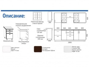 Кухонный гарнитур Прованс (2.8 м) с карнизом в Челябинске - cheliabinsk.ok-mebel.com | фото 2