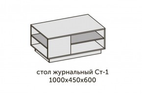 Квадро СТ-1 Стол журнальный (ЛДСП графит-дуб крафт золотой) в Челябинске - cheliabinsk.ok-mebel.com | фото 2