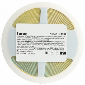 Лента светодиодная Feron LS532 51846 в Челябинске - cheliabinsk.ok-mebel.com | фото 7